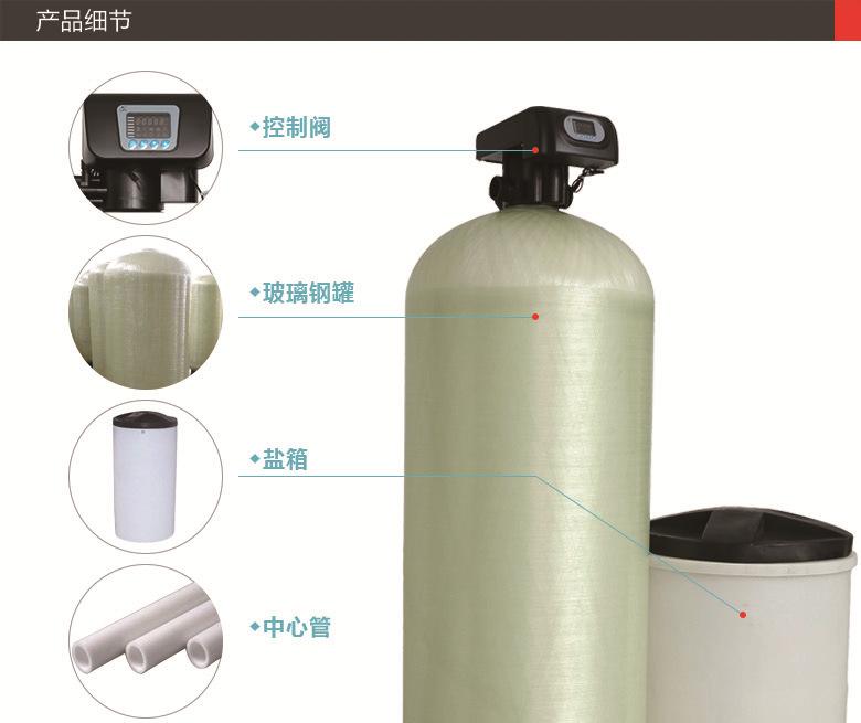 水處理設(shè)備|反滲透純水設(shè)備|EDI工業(yè)純水設(shè)備|超純水設(shè)備|除鐵錳過濾器|軟化水設(shè)備|中水回用設(shè)備|超濾凈水設(shè)備|去離子水設(shè)備| 水處理設(shè)備|反滲透純水設(shè)備|EDI工業(yè)純水設(shè)備|超純水設(shè)備|除鐵錳過濾器|軟化水設(shè)備|中水回用設(shè)備|超濾凈水設(shè)備|去離子水設(shè)備|